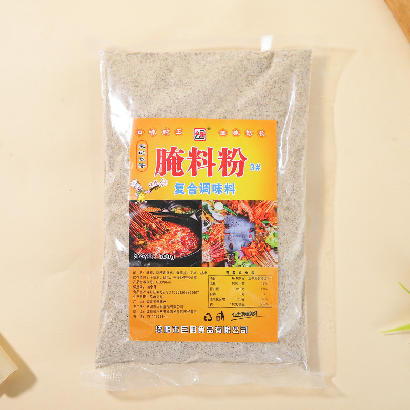 火锅（）串串（）腌料粉（）500克/