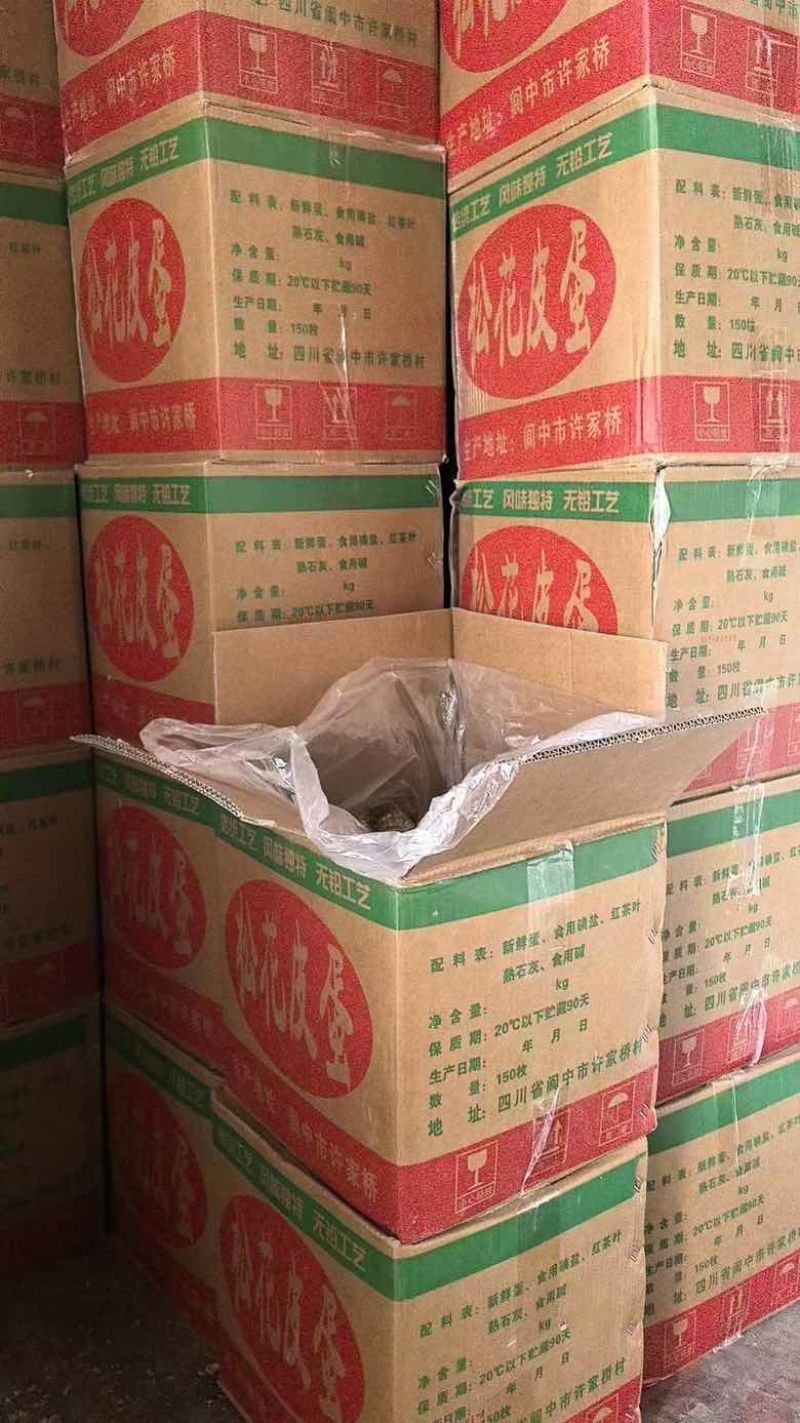 松花皮蛋，一件105个，个个白壳糖心，个头大，口感**