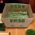 义门苔干（贡菜）正宗义门特产贡菜干，清脆爽口，无染无杂