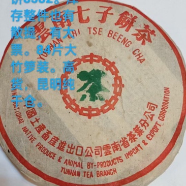 古树茶