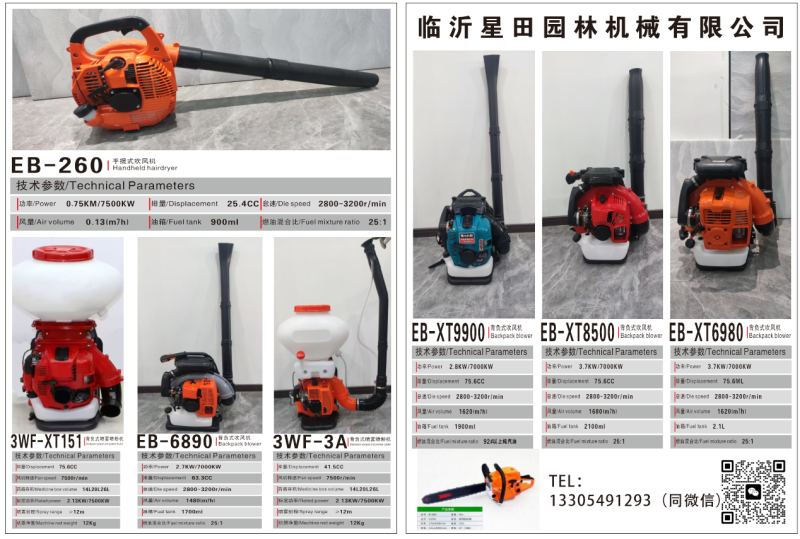 电吹风机田园管理机械-大小型号齐全质量有保障