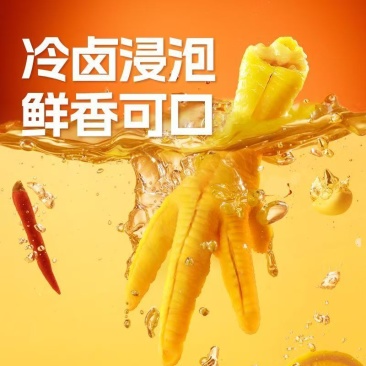 鸡爪一件代发