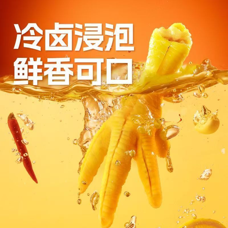 鸡爪一件代发