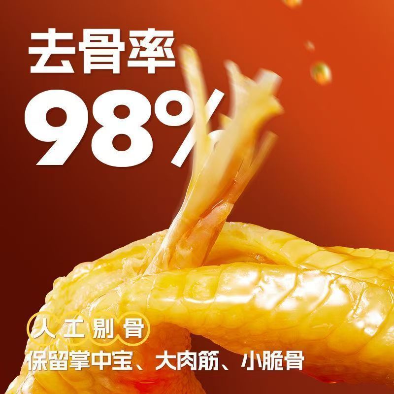 鸡爪一件代发