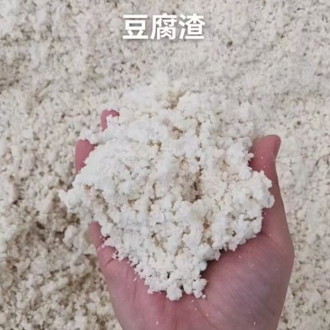 豆腐渣