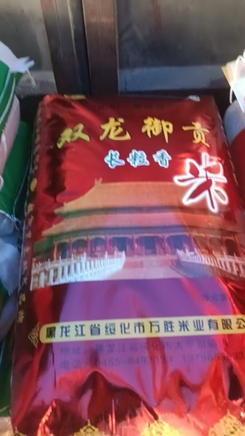 黑龙江大米