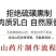 河南焦作温县无硫垆土铁棍山药大碎片，药食同源。