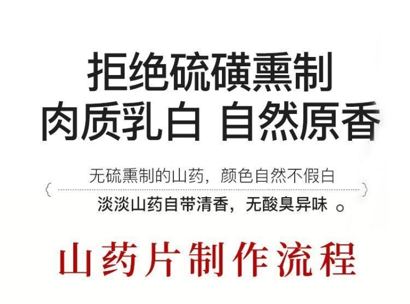 河南焦作温县无硫垆土铁棍山药大碎片，药食同源。