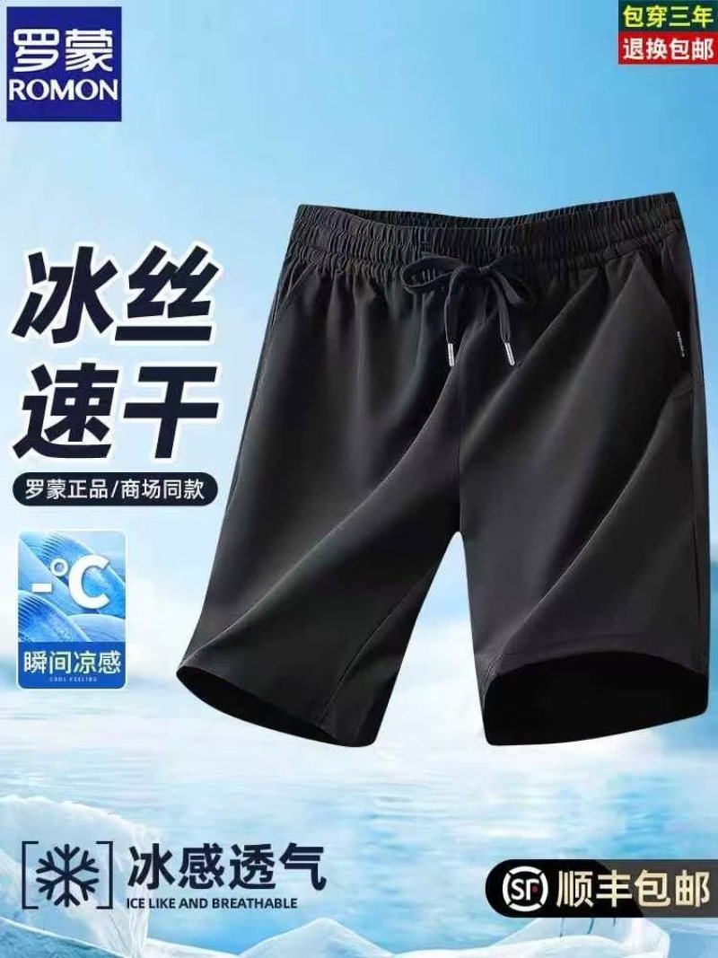 男士锦纶冰丝速干短裤5000件，独立包装带吊牌，16元