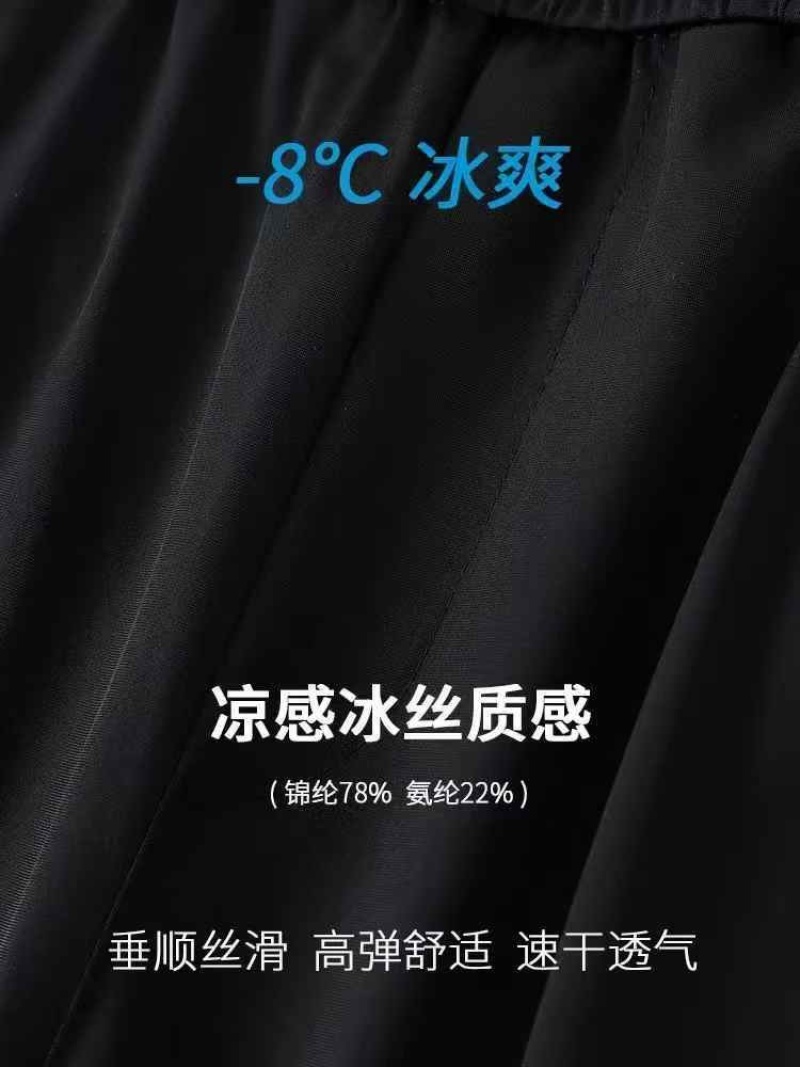 新到3000件男士高档冰丝速干六分裤，16元