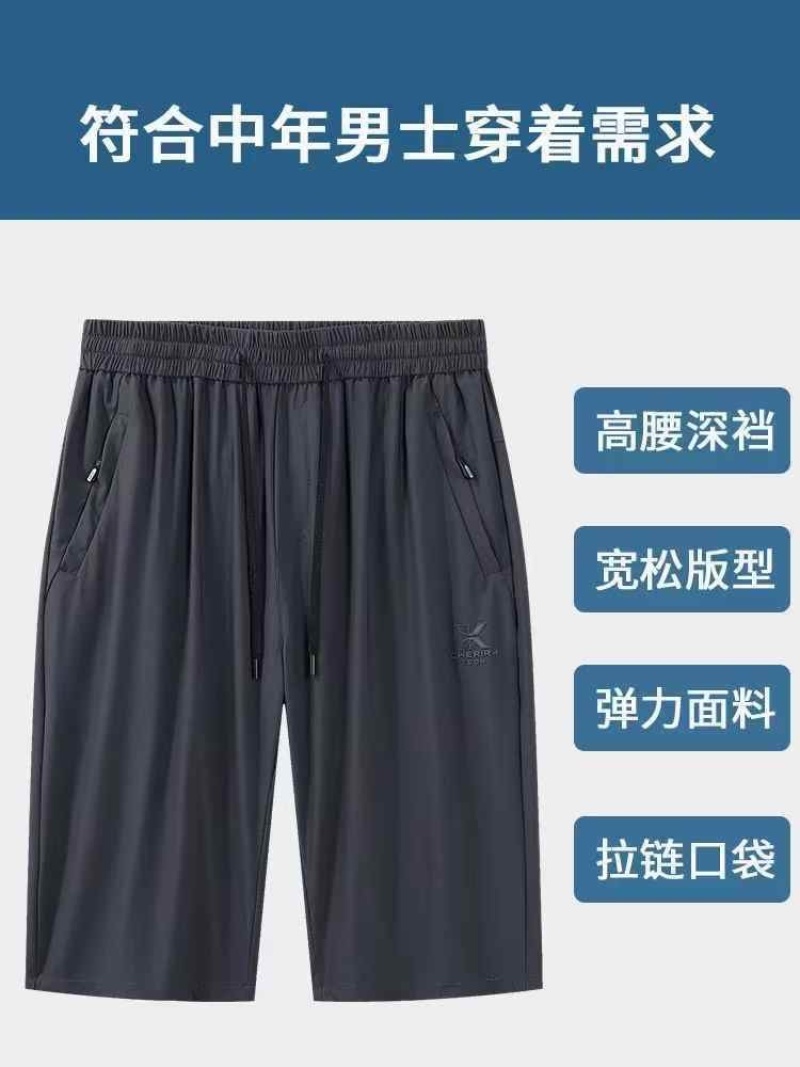 新到3000件男士高档冰丝速干六分裤，16元