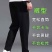 1000件男士华棉休闲裤，高档拉链独立包装，19