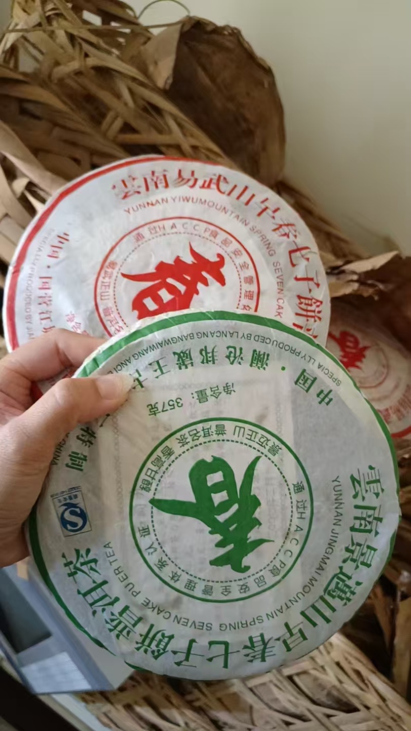 18年的普洱茶茶饼