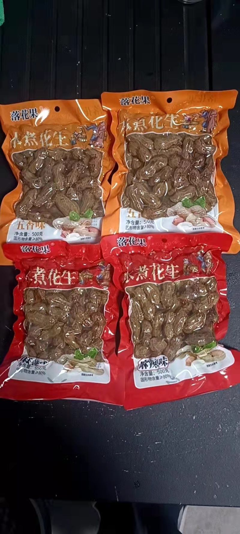 水煮花生