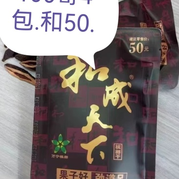 和成天下，槟榔，口味王
