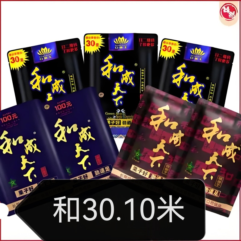 和成天下，槟榔，口味王