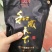 和成天下，槟榔，口味王