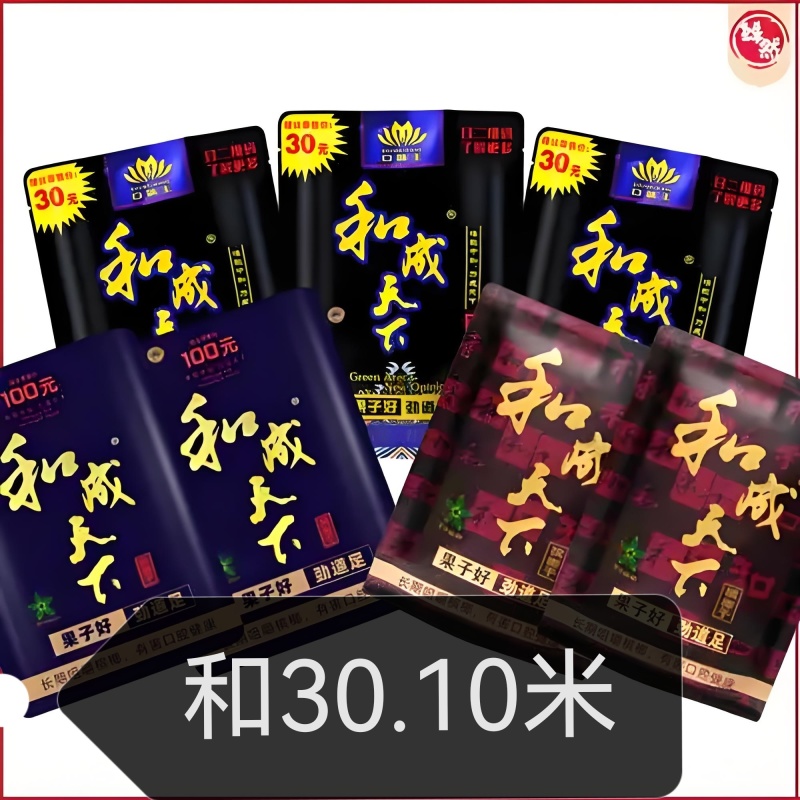 和成天下，槟榔，口味王
