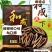 和成天下，槟榔，口味王