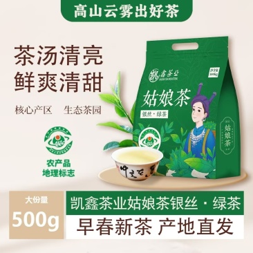 一芽春茶