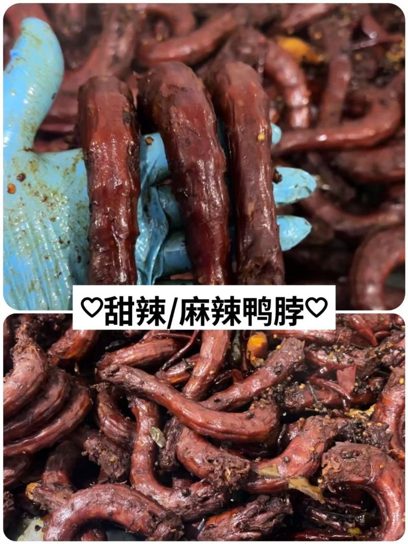 甜辣鸭脖/麻辣鸭脖