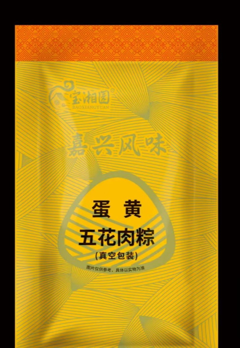 260克真空包装大肉粽，厂家直供批发