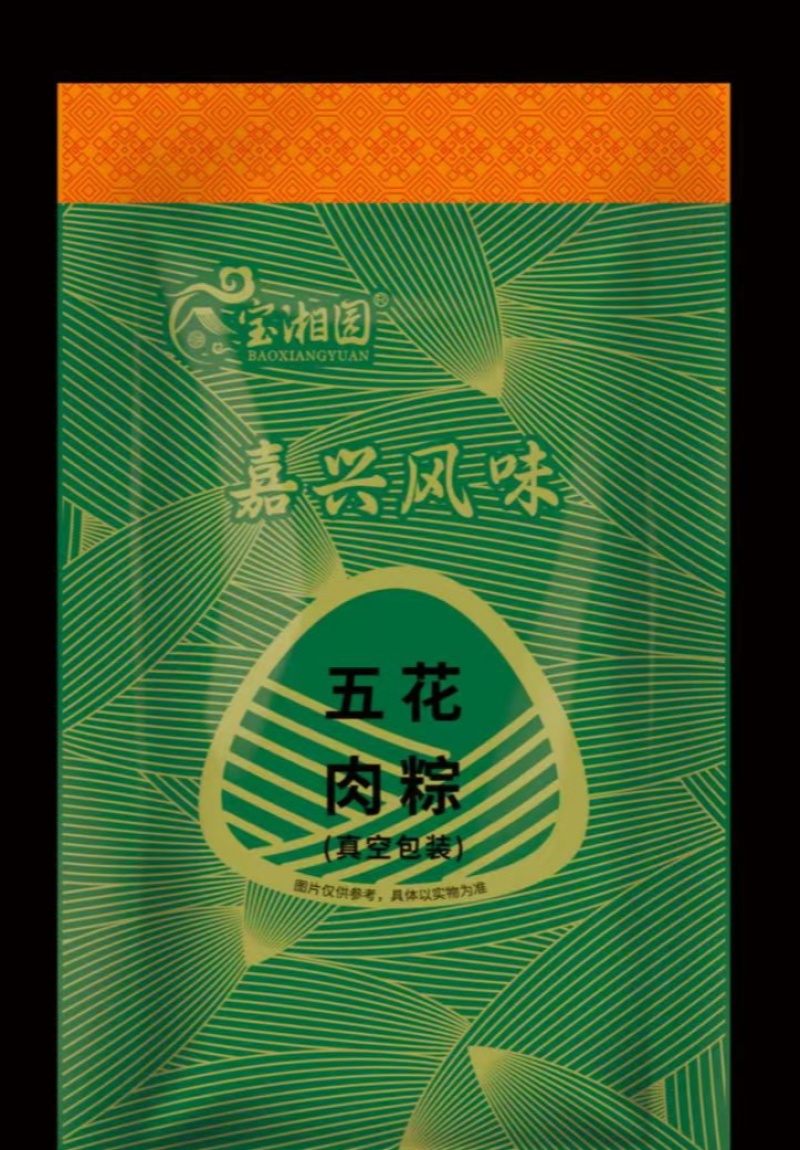 260克真空包装大肉粽，厂家直供批发