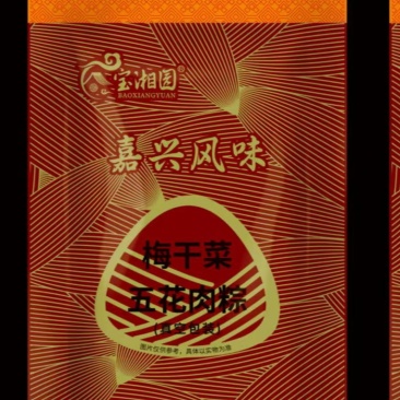 260克真空包装大肉粽，厂家直供批发