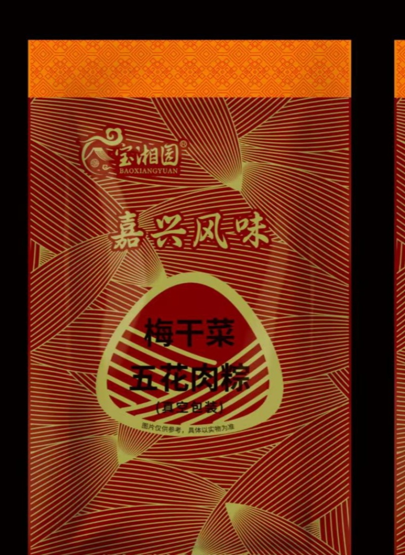 260克真空包装大肉粽，厂家直供批发