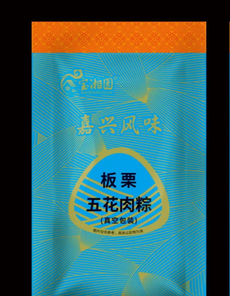 260克真空包装大肉粽，厂家直供批发