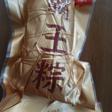 梅干菜大肉粽#五花肉大肉粽