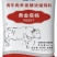 天康牛羊精补料，发酵料
