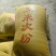 玉米次粉：蛋白8、脂肪3、灰分6、黄曲霉28.2、赤霉20
