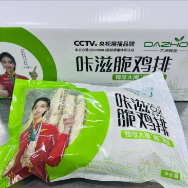 卡滋脆鸡排国标质量，可出口品质！规格1*10