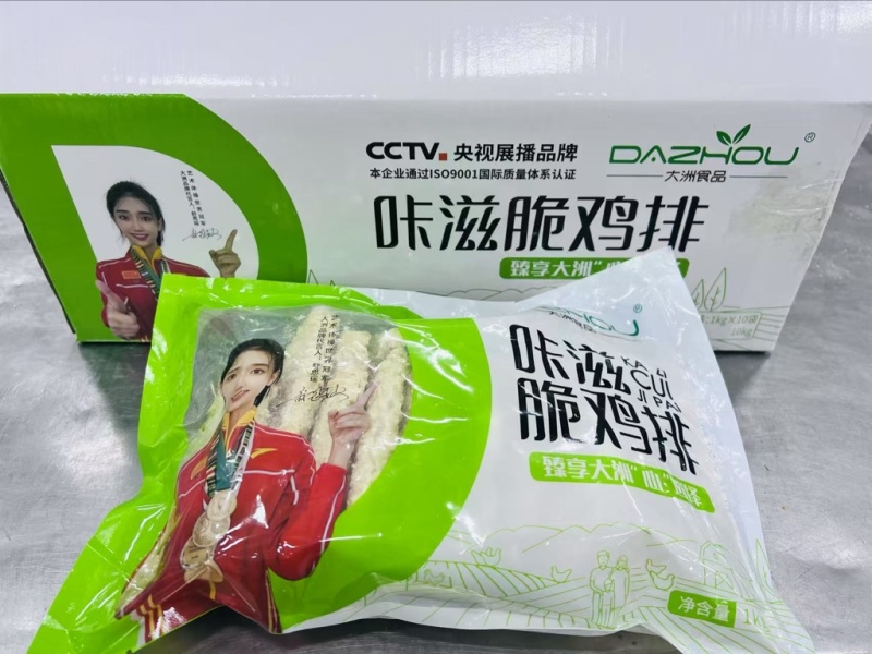 卡滋脆鸡排国标质量，可出口品质！规格1*10