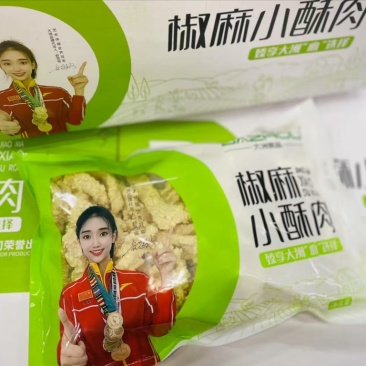 椒麻小酥肉0.8x10/件国标品质！可出口贸易欢迎对接