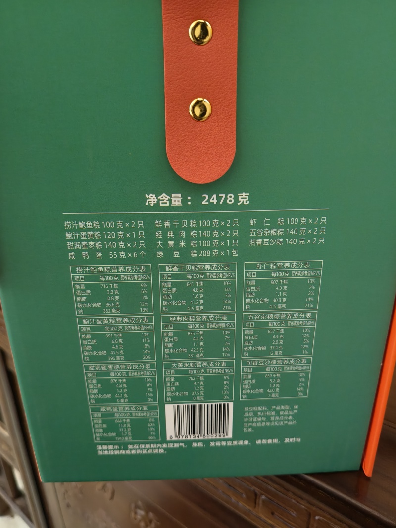 粽子礼盒款含个咸鸭👌蛋，绿豆羔