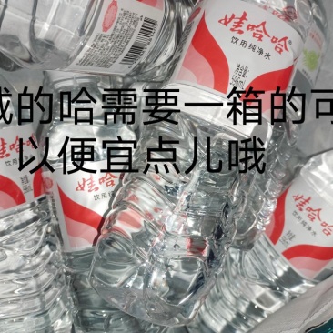 娃哈哈饮用水