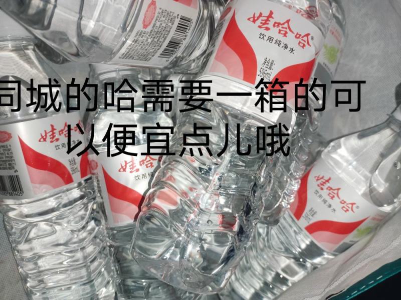 娃哈哈饮用水