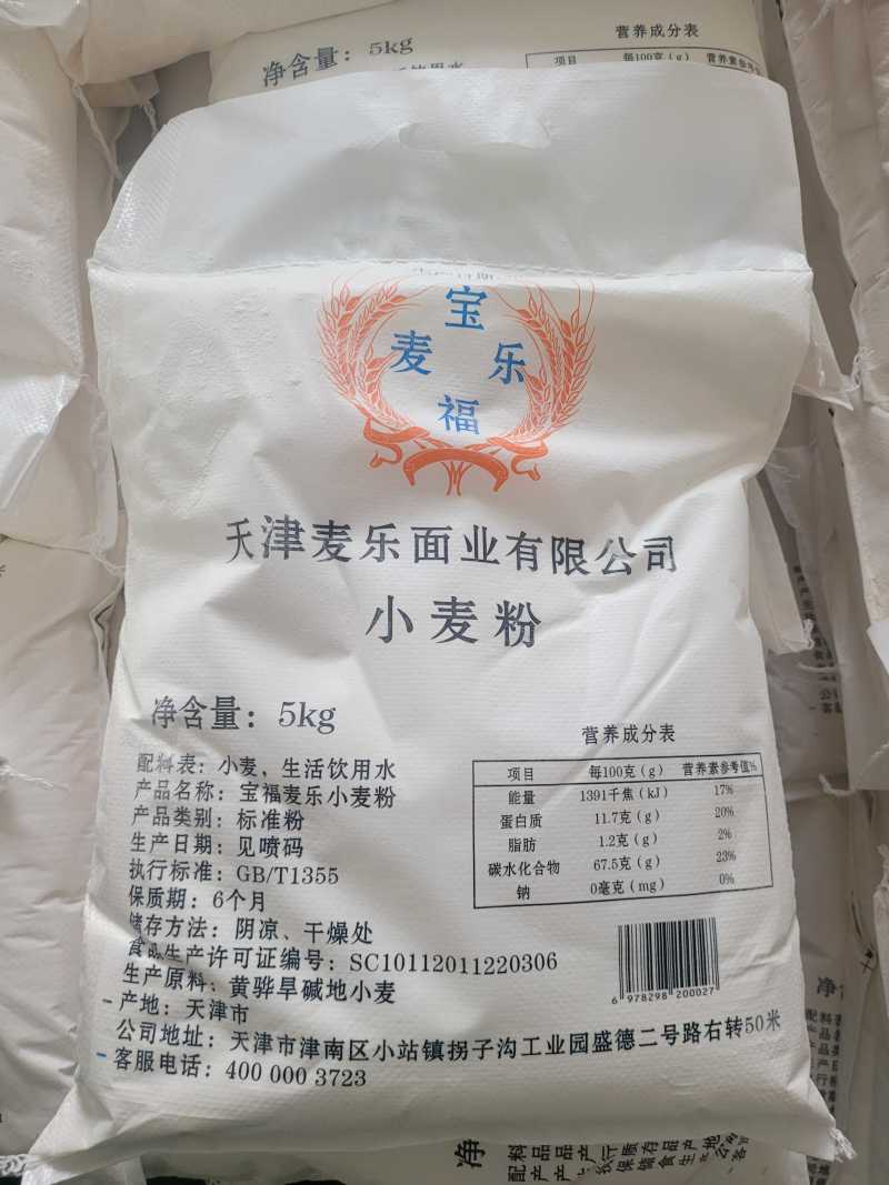 黄骅旱减地小麦粉