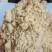 玉米次粉，蛋白：8-10灰分2消化率高达85%