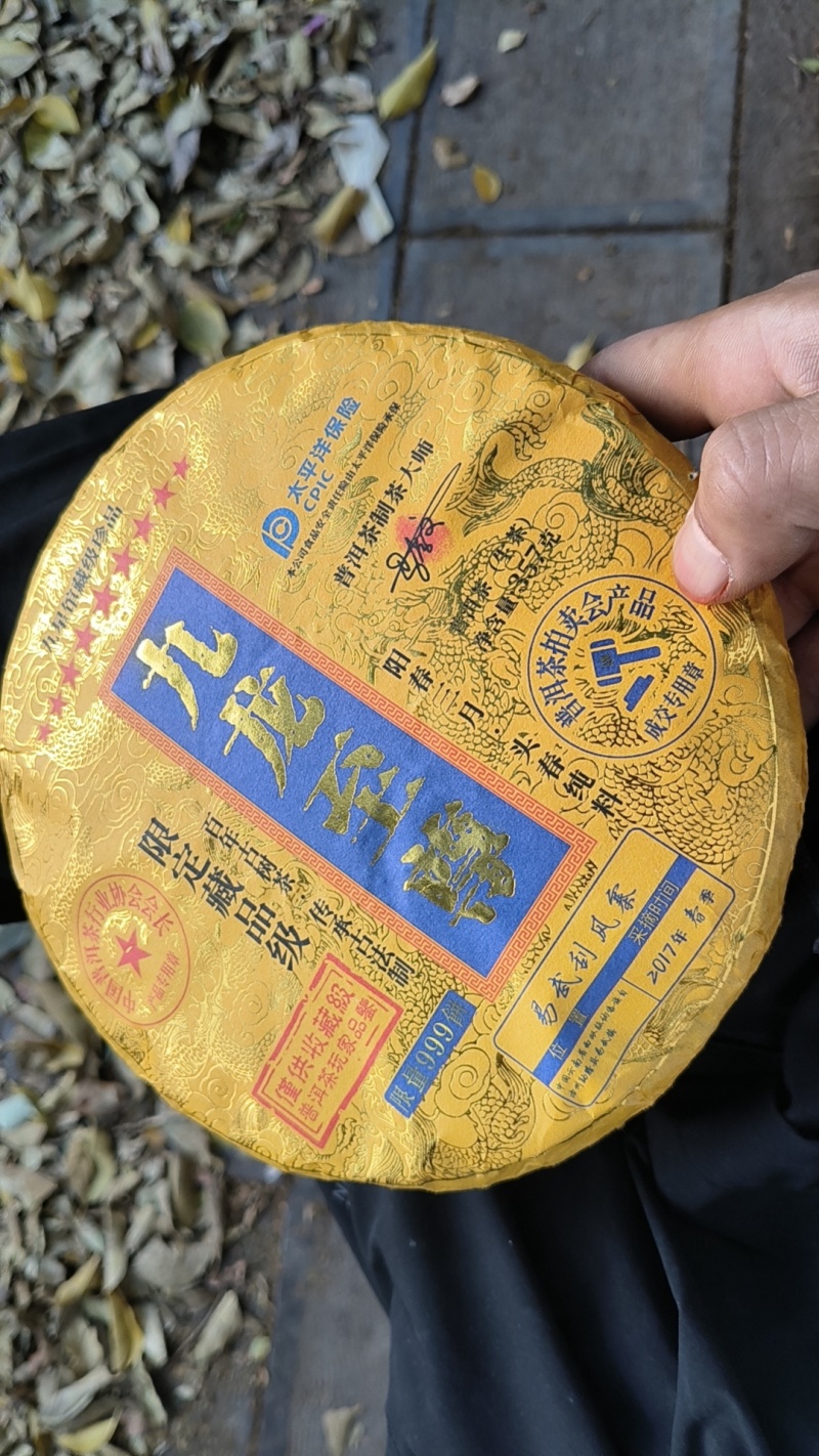 茶