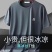 个位数**处理！男士精品冰丝速干短袖T恤4000件，9.9