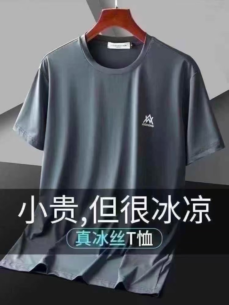 个位数**处理！男士精品冰丝速干短袖T恤4000件，9.9