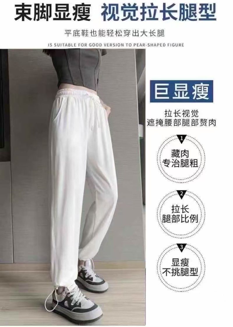 仅有200件左右女士高档冰丝运动裤，质量非常好12元