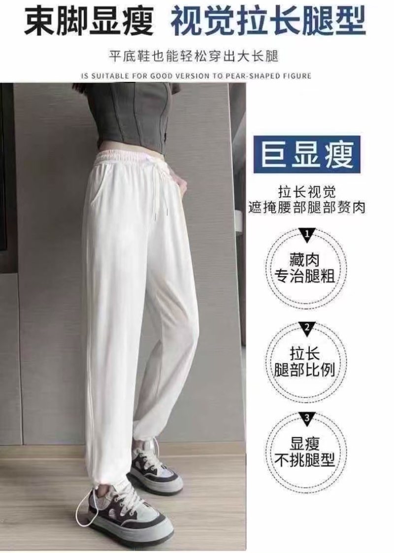 仅有200件左右女士高档冰丝运动裤，质量非常好12元