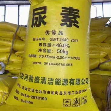 尿素