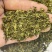 茶末