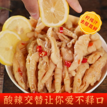 无骨鸡爪一件代发