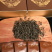 紫阳富硒茶